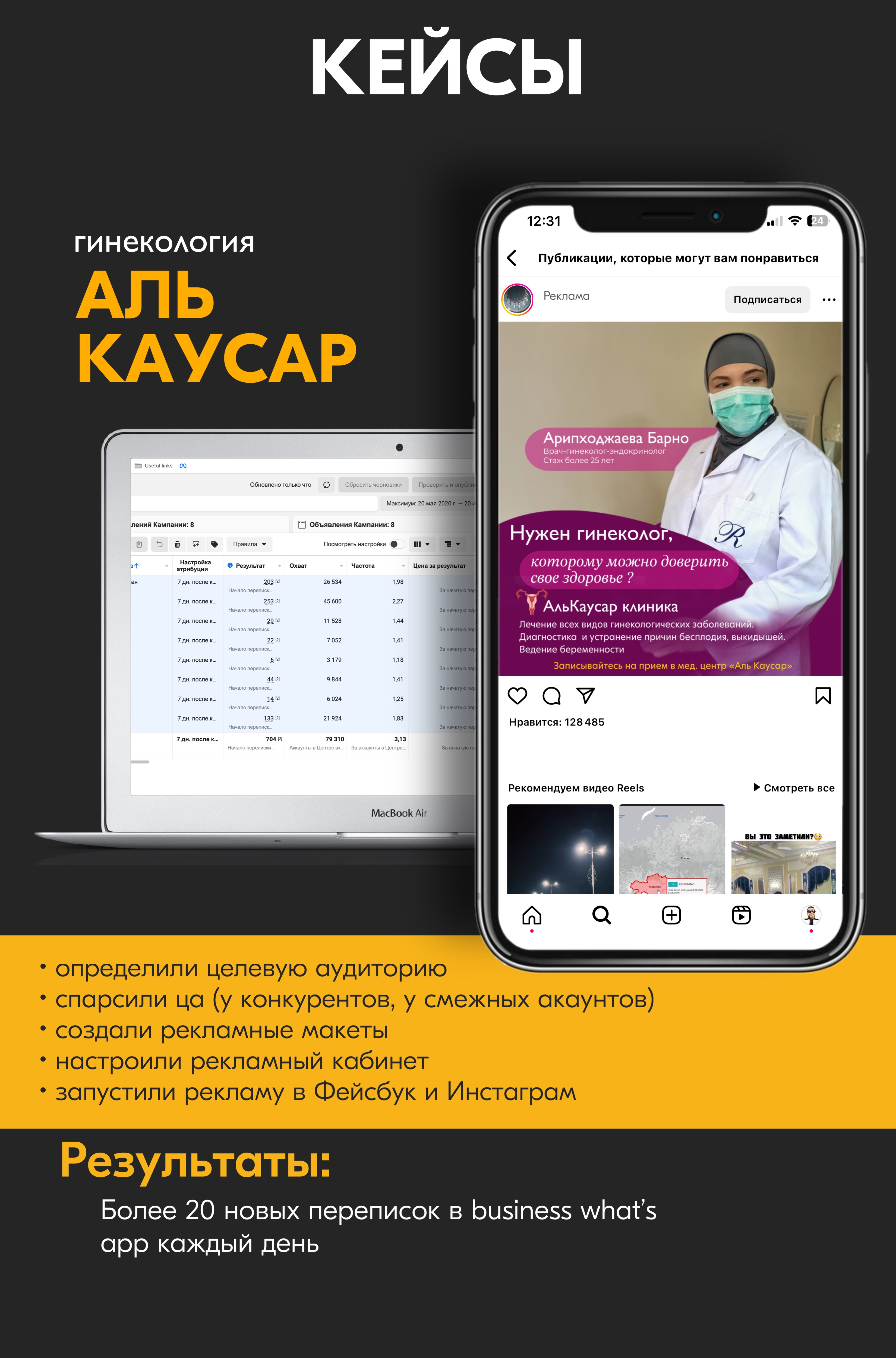 Кейс 1