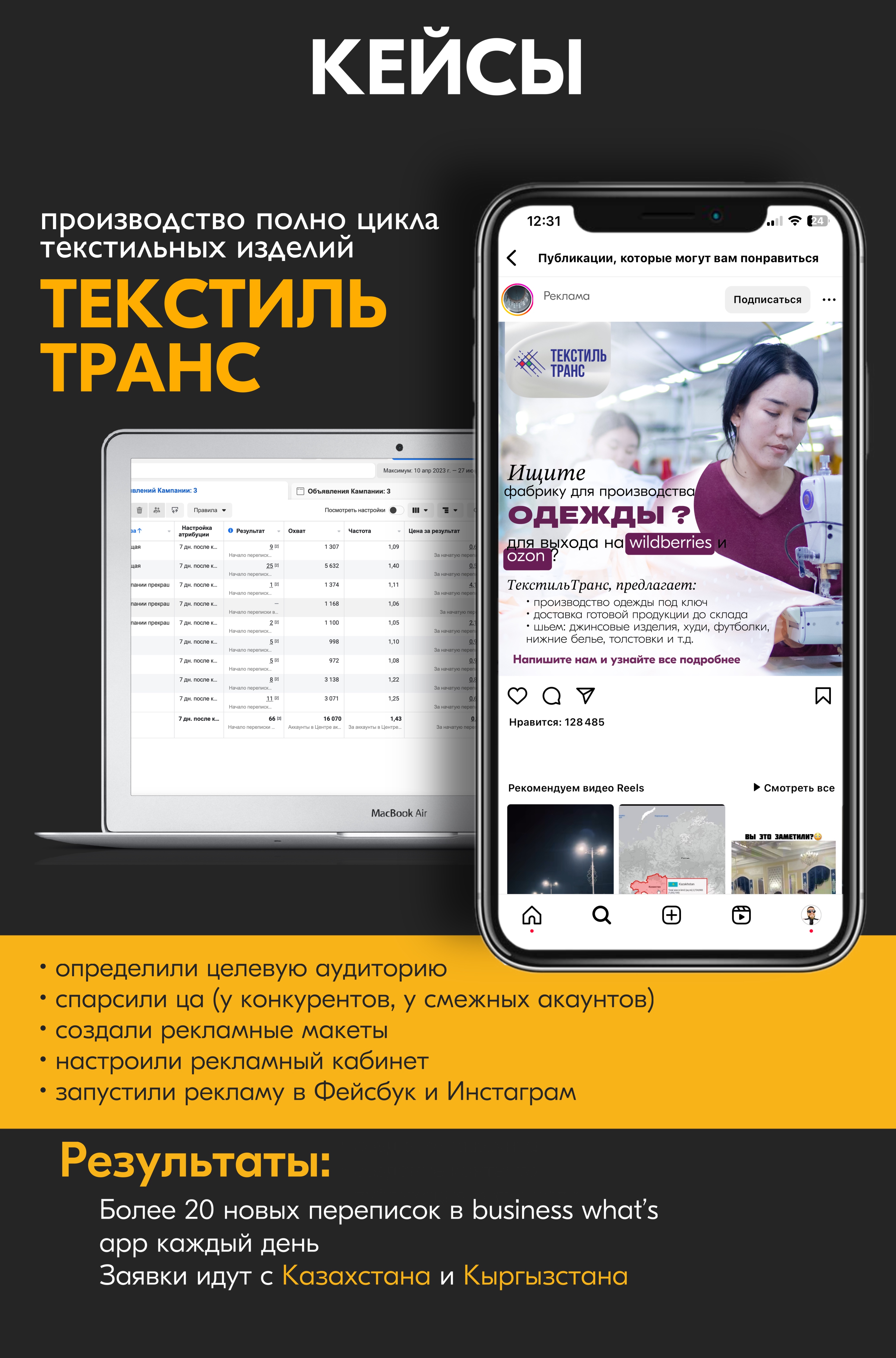 Кейс 10