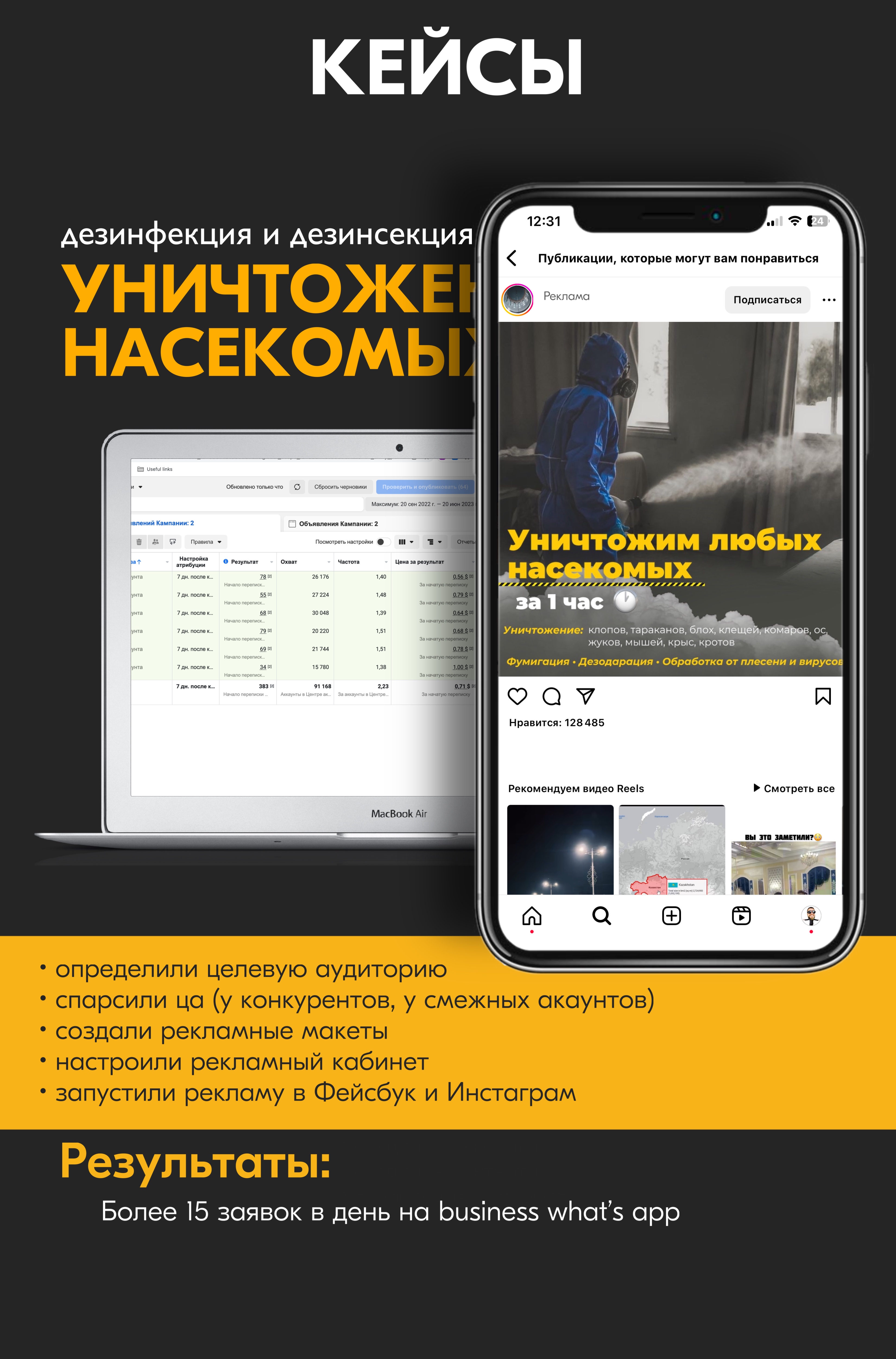 Кейс 11