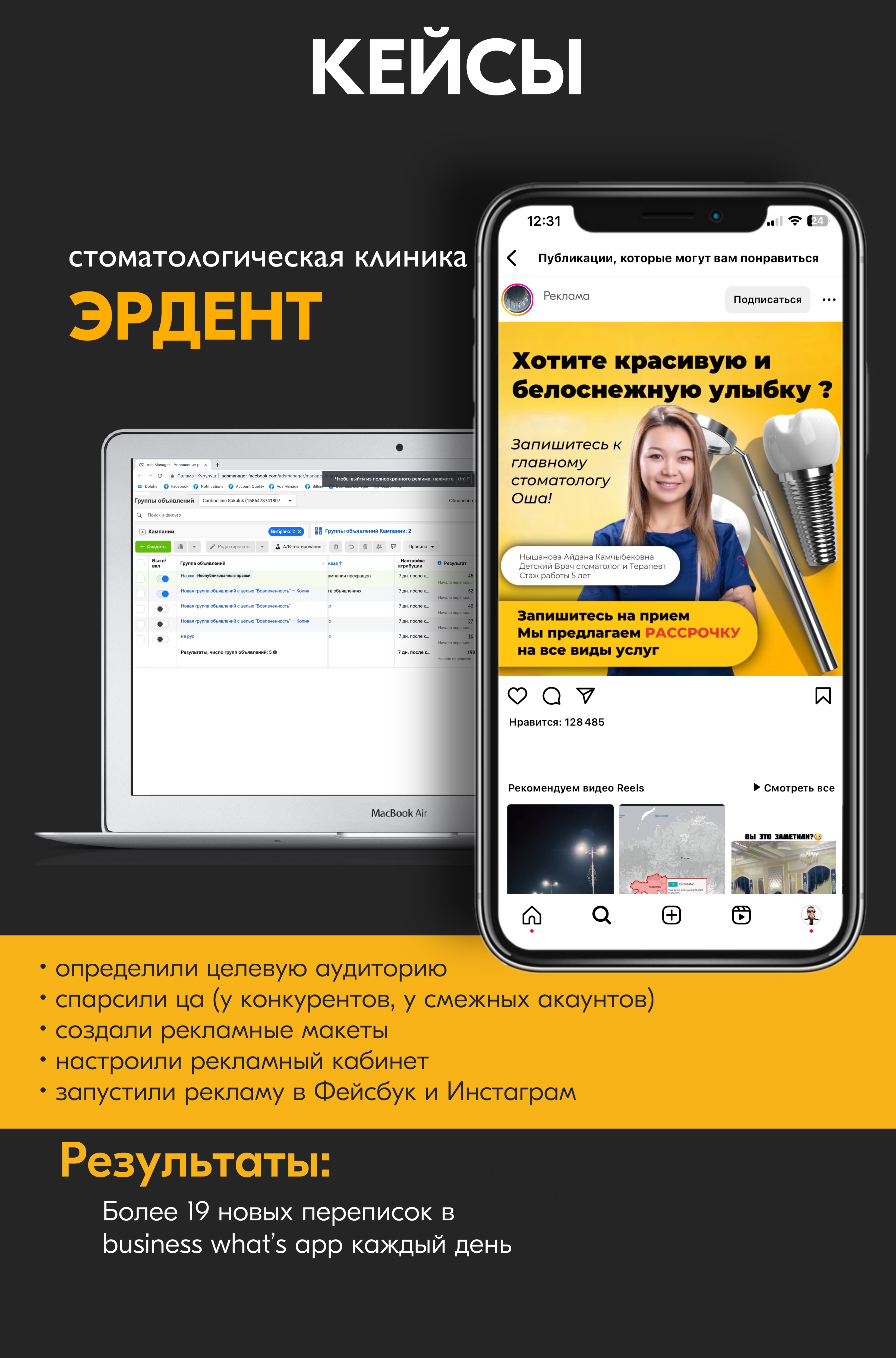 Кейс 14