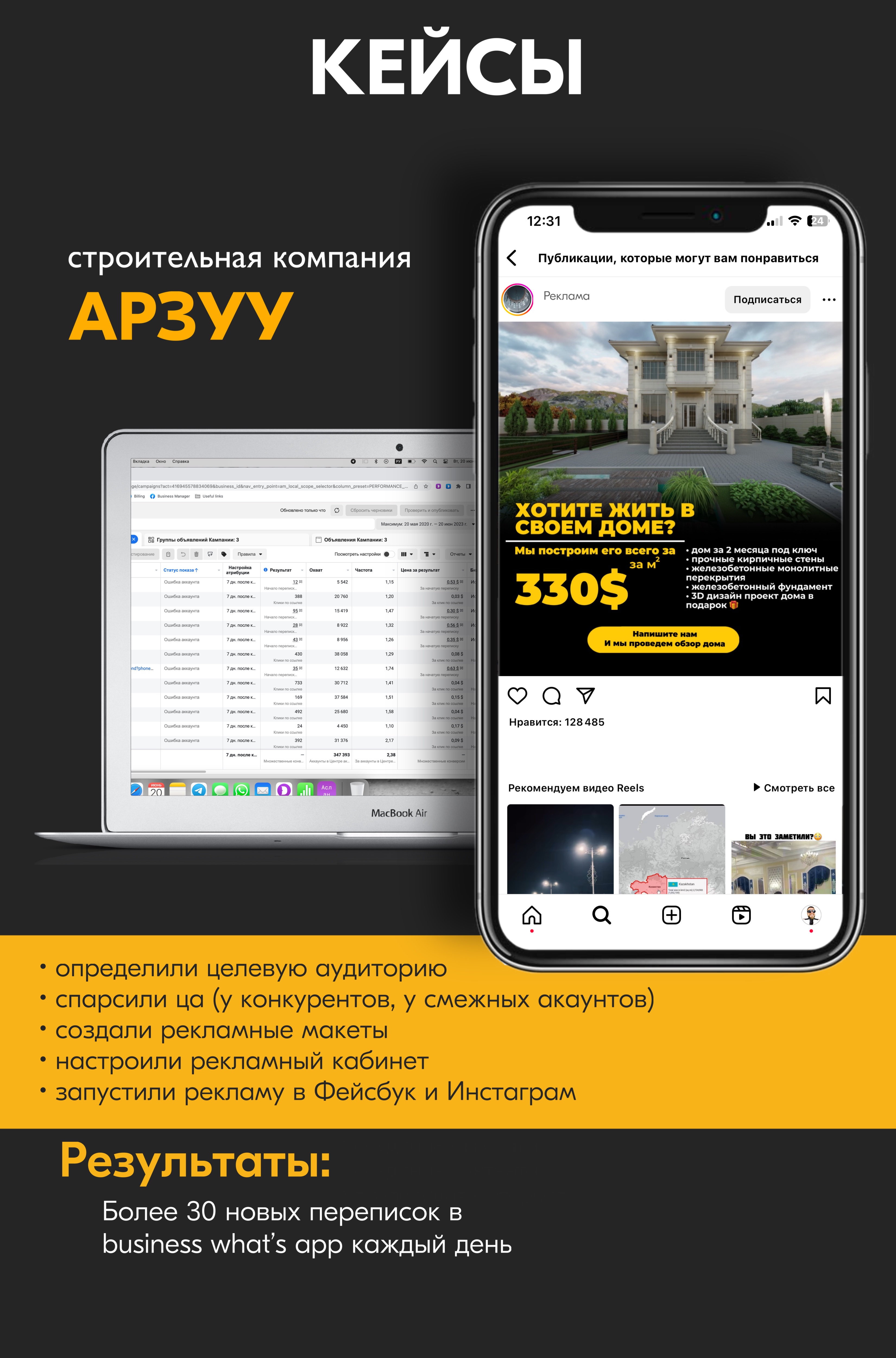 Кейс 3