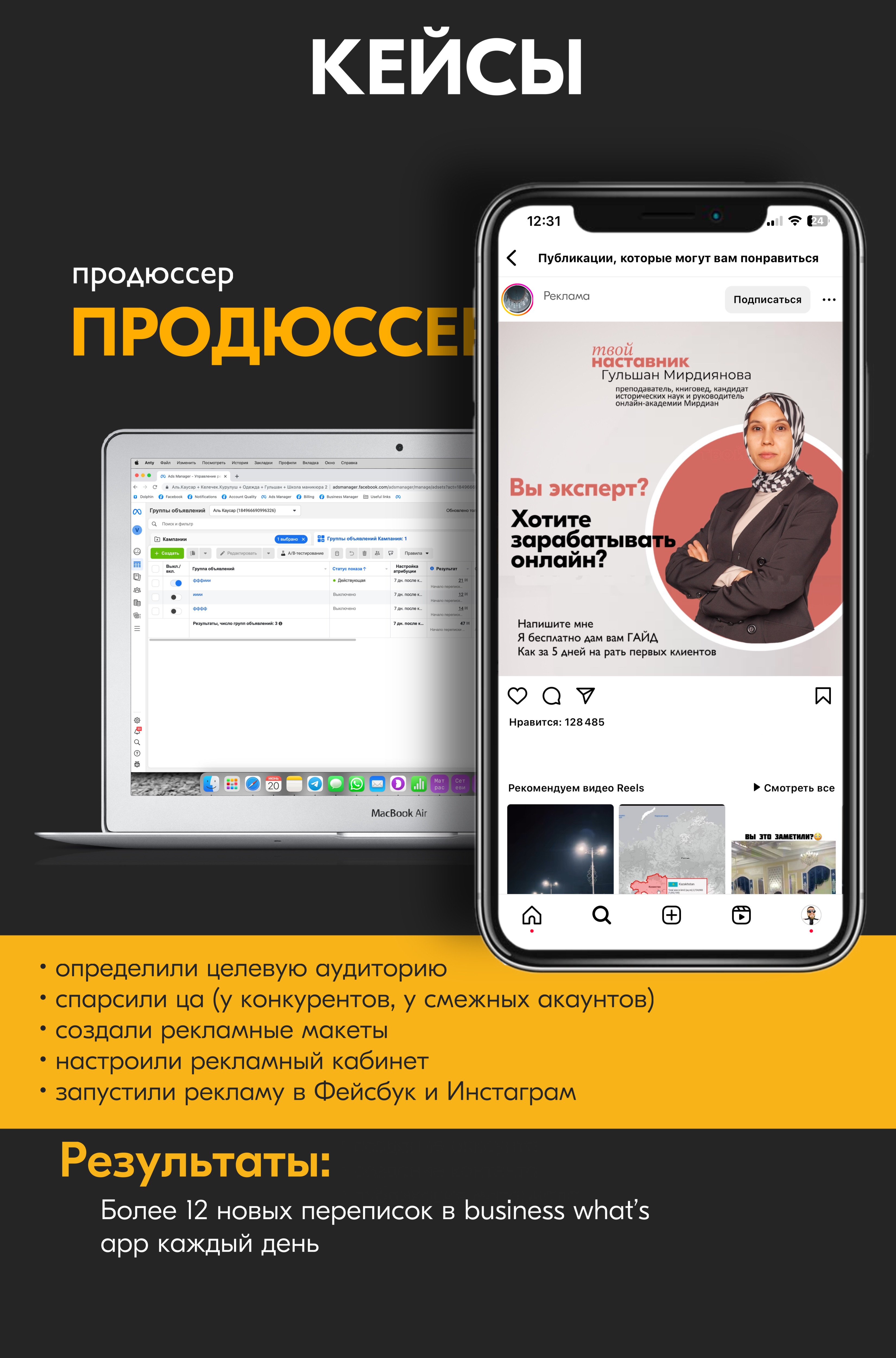 Кейс 4