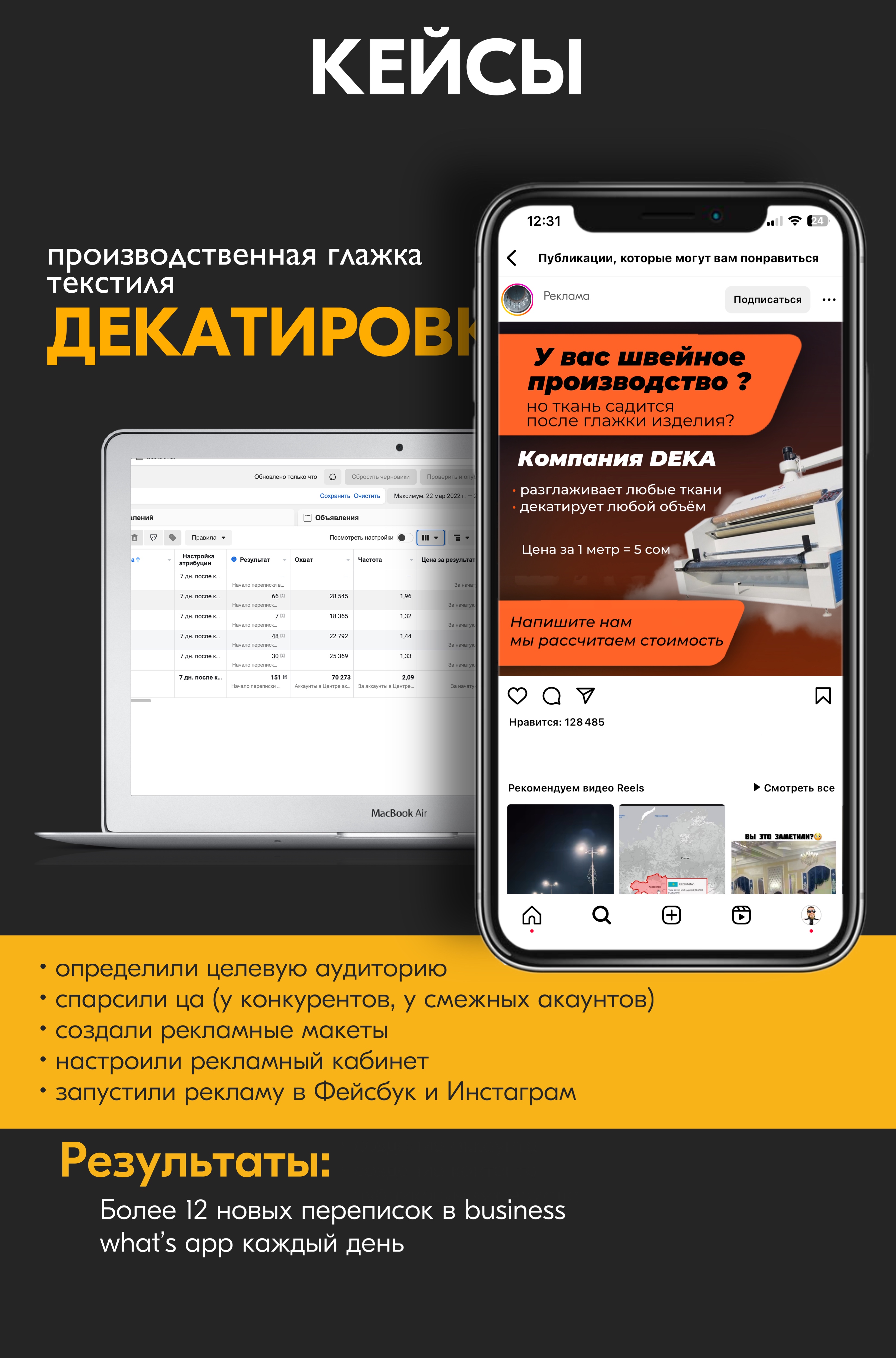 Кейс 5