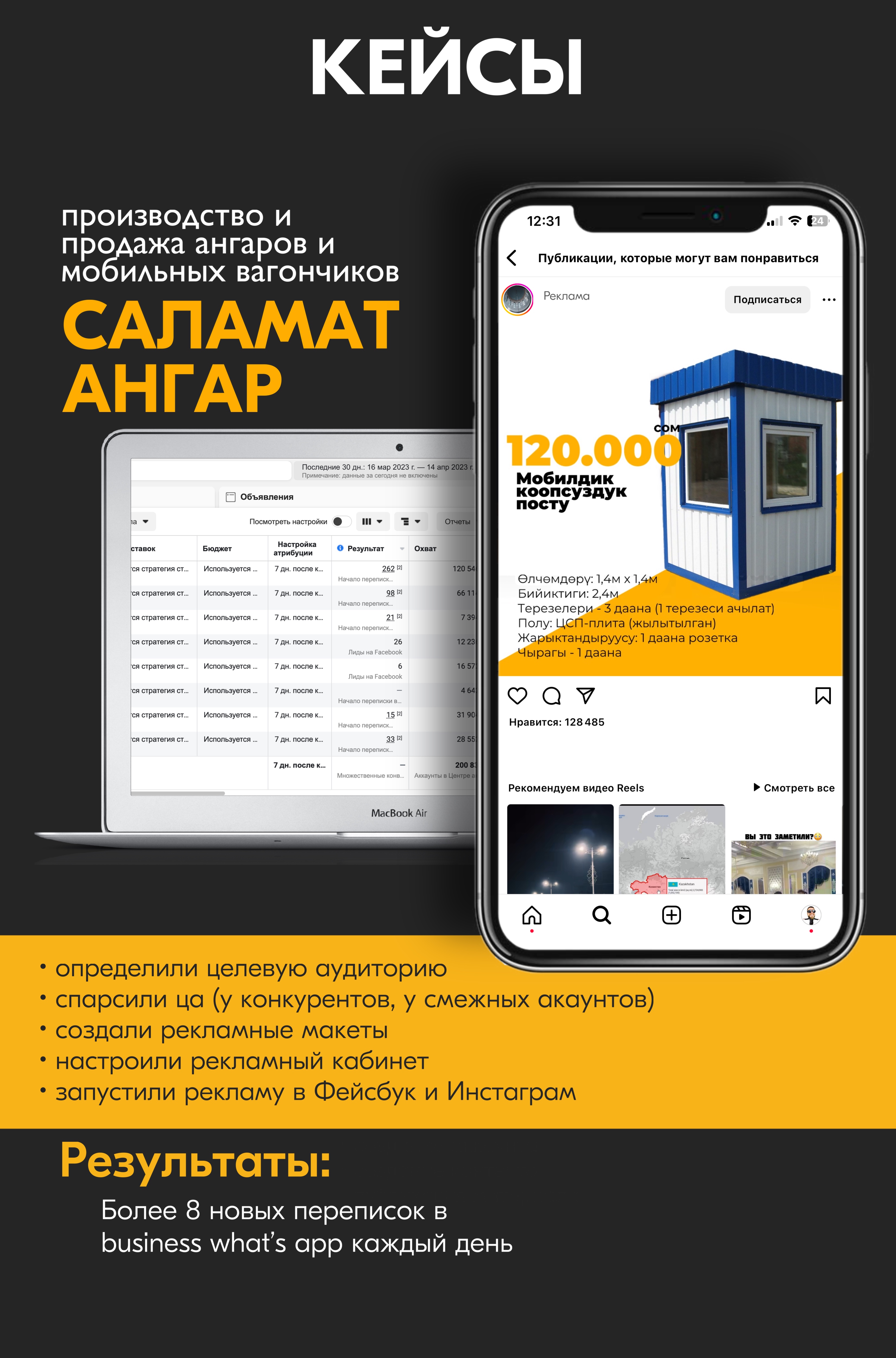 Кейс 8