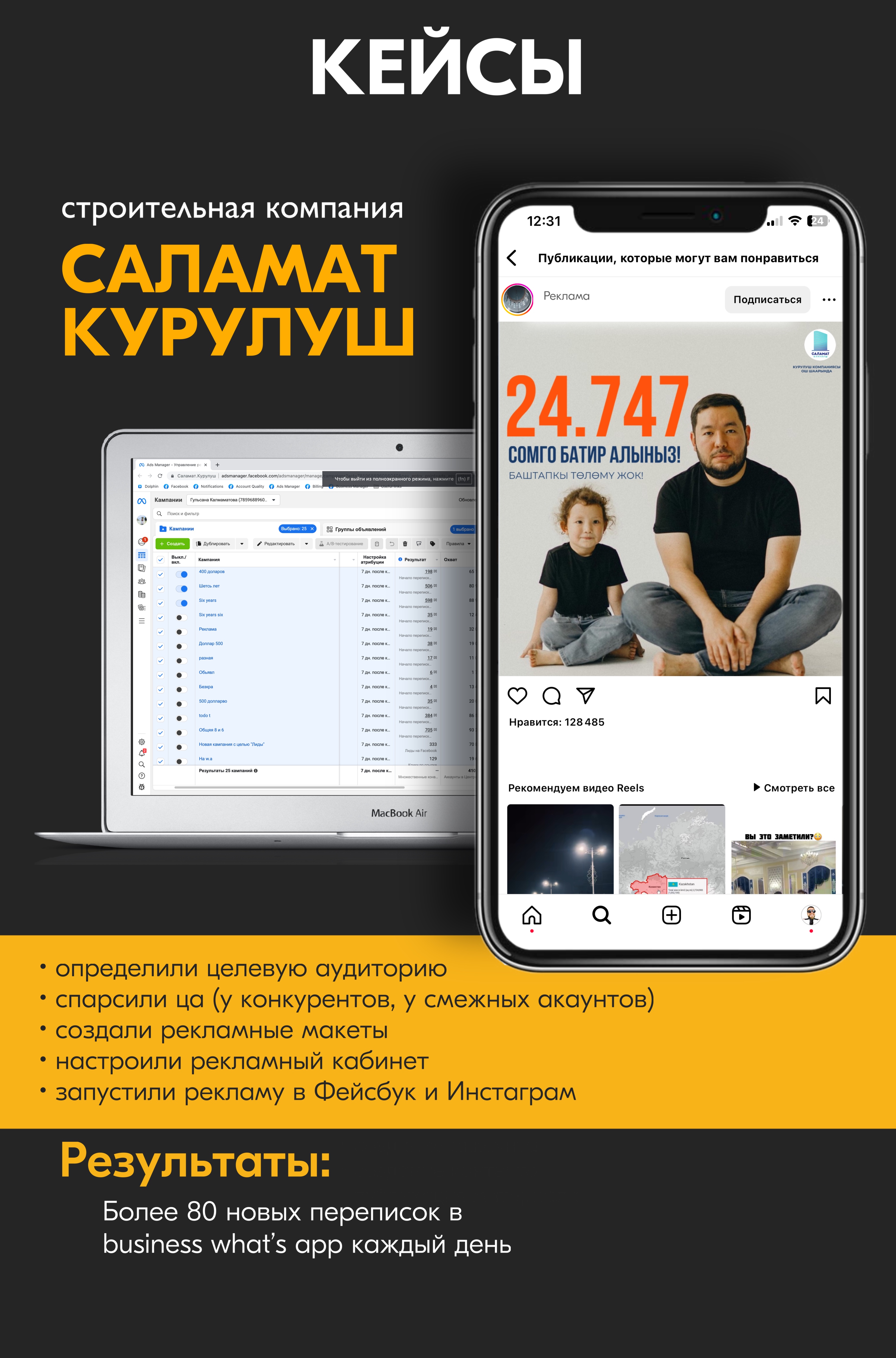 Кейс 9